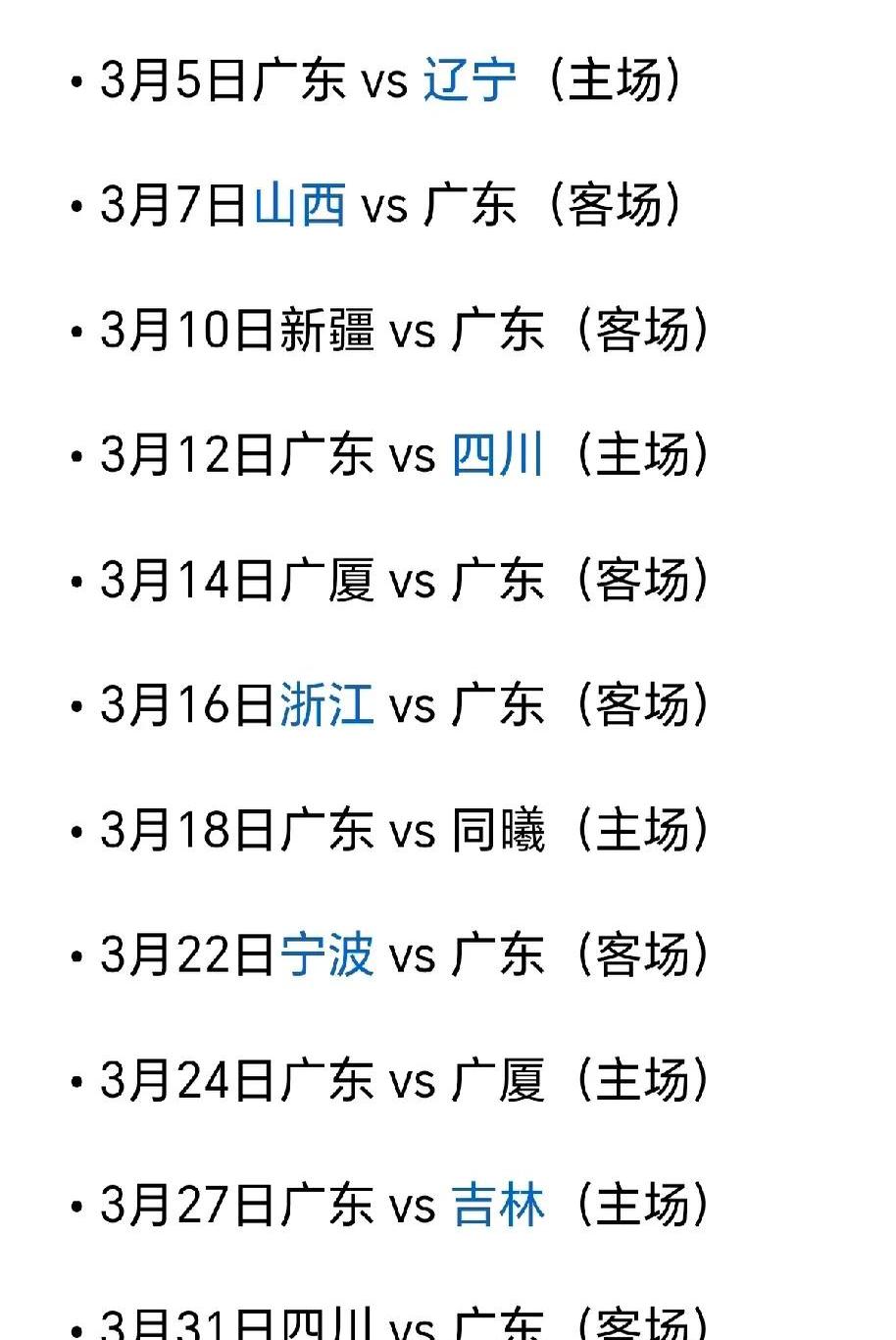 本周末比赛情况一览：球队表现如何？