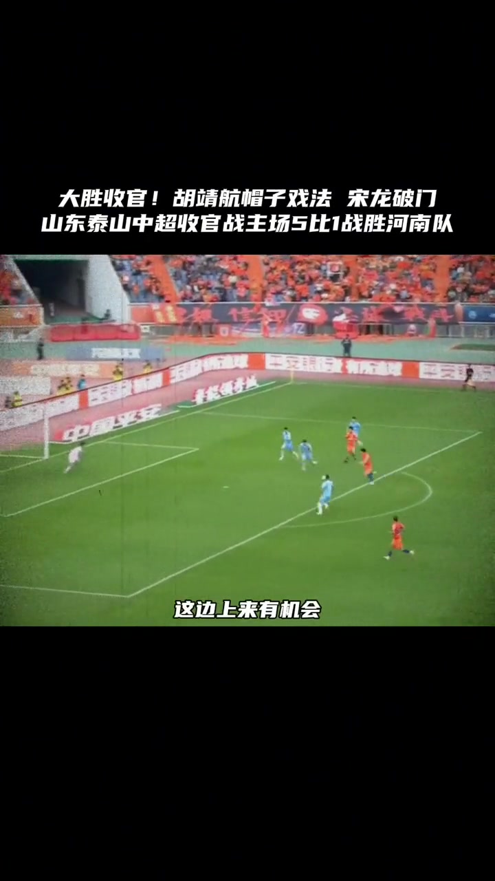 包含河南队主场淘汰对手，晋级希望大增的词条