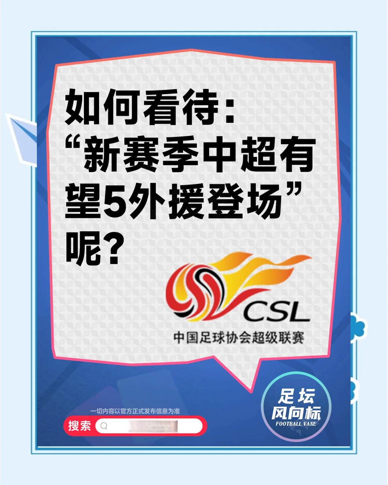 关于球队新援加盟，带来新气象为球队注入新动力的信息