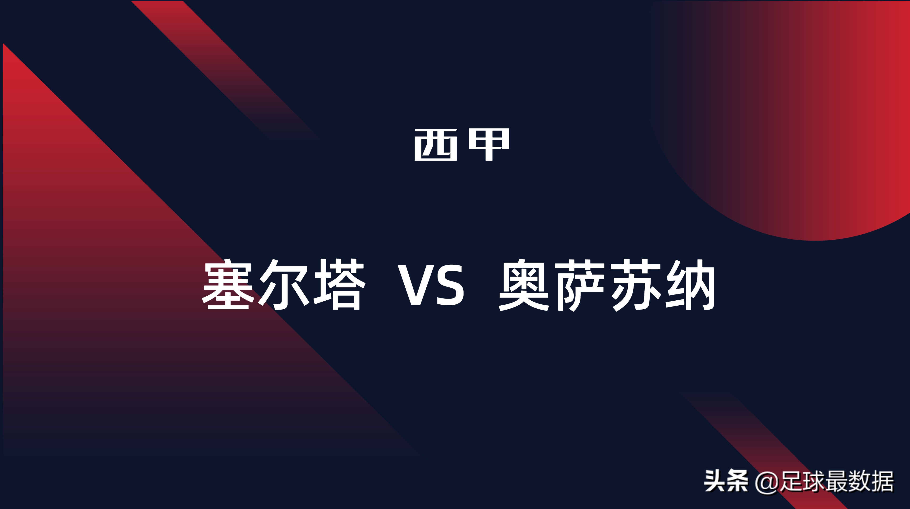 关于尼姆将对决斯特拉斯堡，升级之战将分出胜负的信息