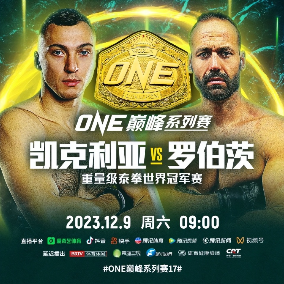 罗马过关斩将，势不可挡冲向榜首的简单介绍