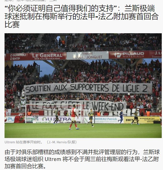 勒阿弗尔备战与梅斯的比赛，信心十足的简单介绍