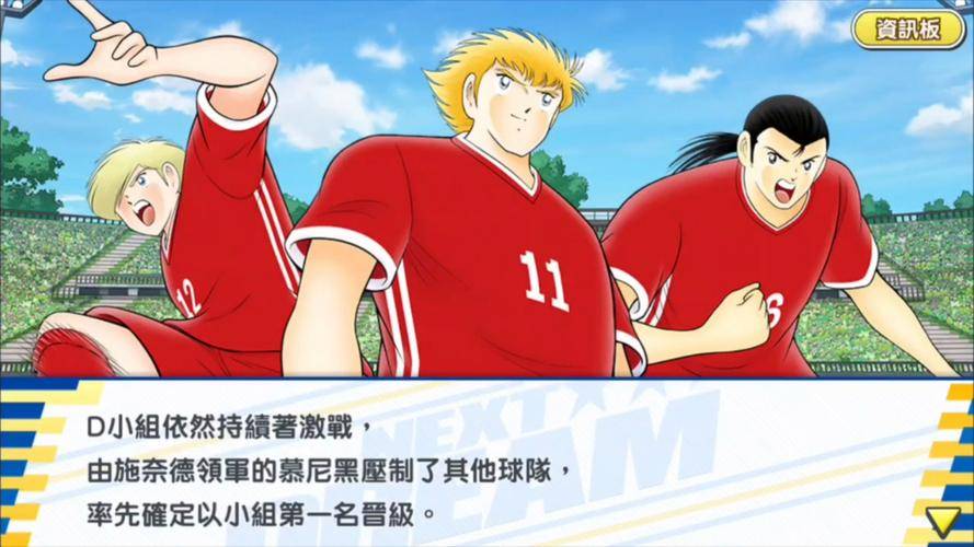 特批球员登场比赛，队友合作默契