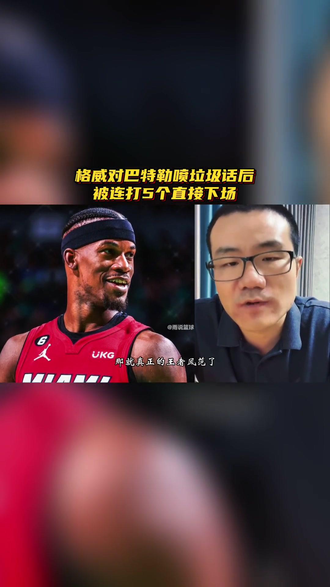 巴特勒绝杀时刻，状态爆棚点燃赛场，鹈鹕迎来胜利！