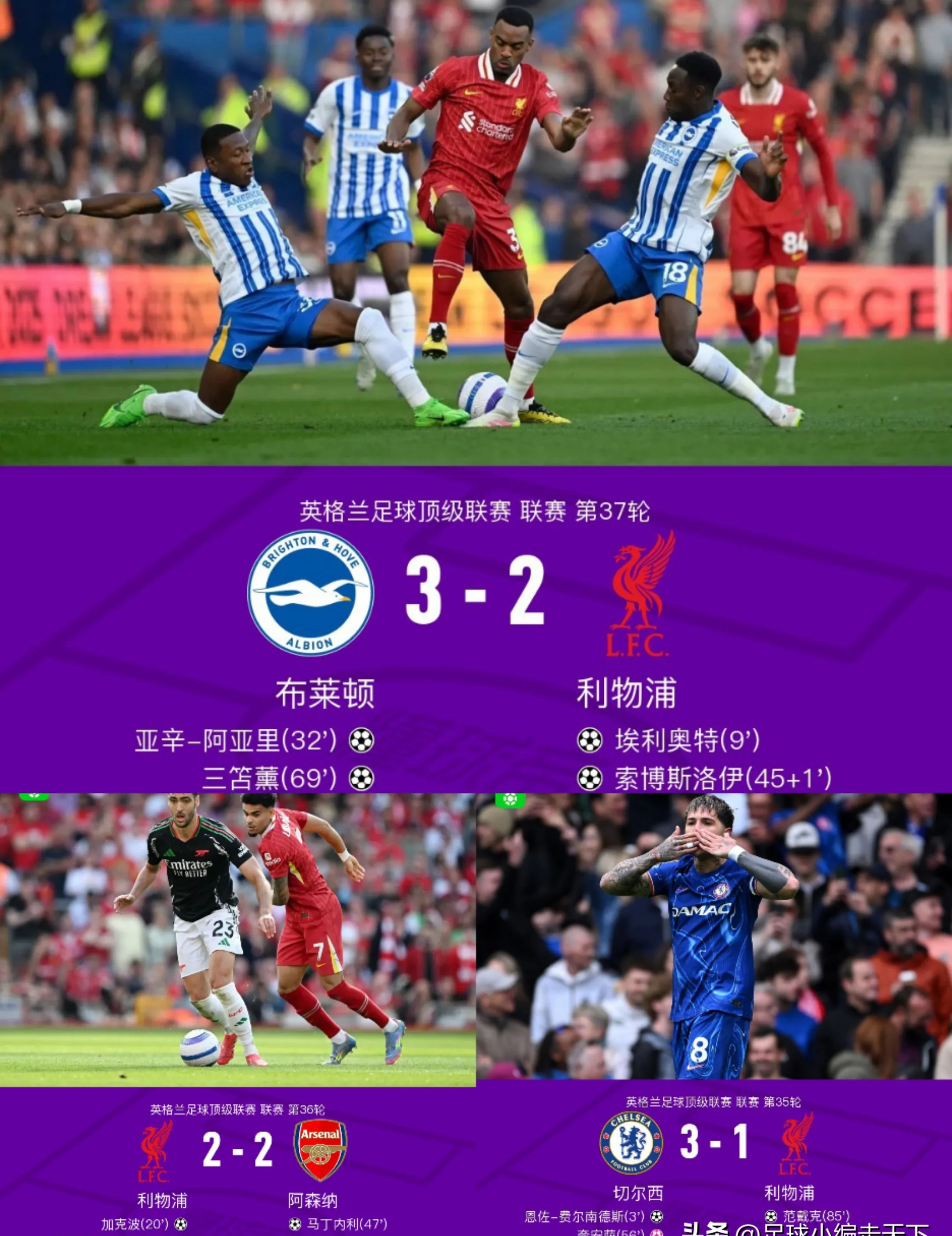 纳达尔意外战胜利物浦，比赛规则变更引爆全场！赢得满堂喝彩的简单介绍