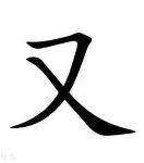  又见绝平！罗马与山东泰山鏖战至终场，文班亚马读秒救主